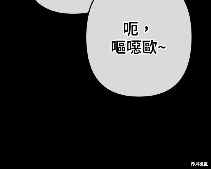 无业宅女吴夜第170话在线观看 - 第31张