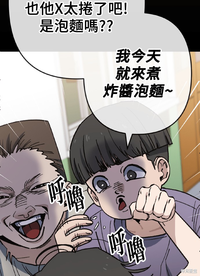 无业宅女吴夜第170话在线观看 - 第29张
