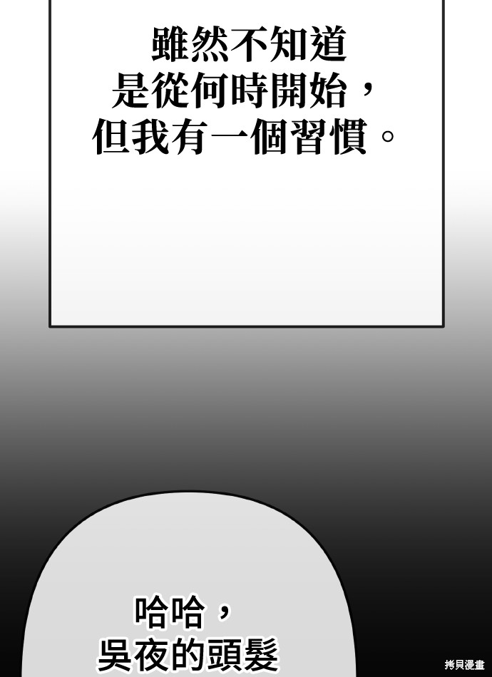 无业宅女吴夜第170话在线观看 - 第28张