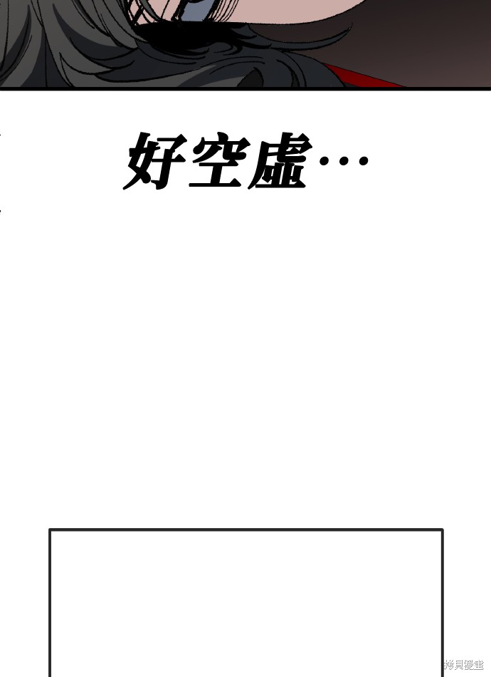 无业宅女吴夜第170话在线观看 - 第27张