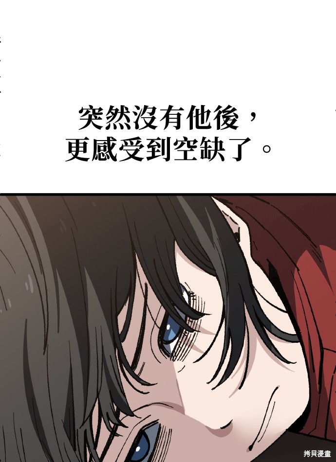 无业宅女吴夜第170话在线观看 - 第26张