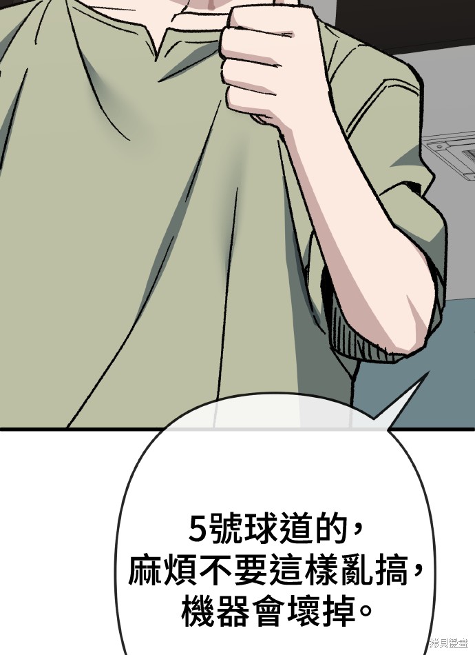 无业宅女吴夜第170话在线观看 - 第22张