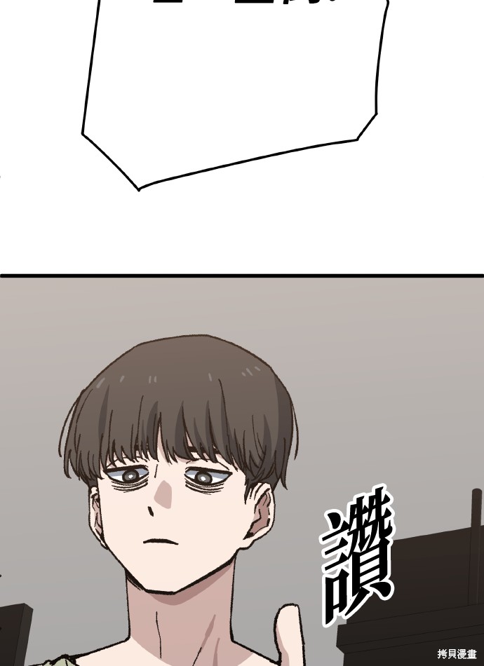 无业宅女吴夜第170话在线观看 - 第21张