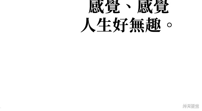 无业宅女吴夜第170话在线观看 - 第16张