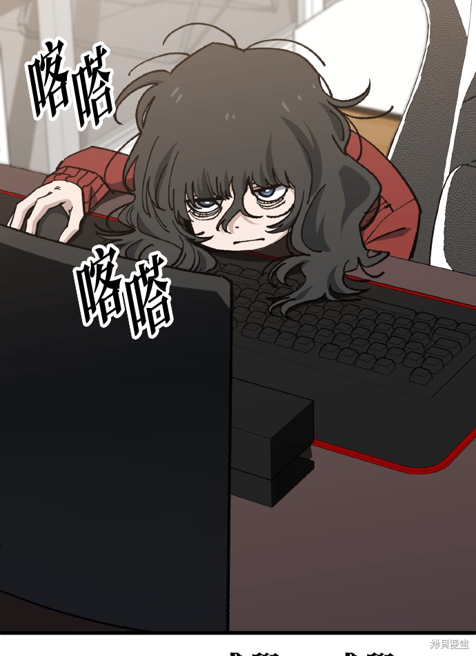 无业宅女吴夜第170话在线观看 - 第15张