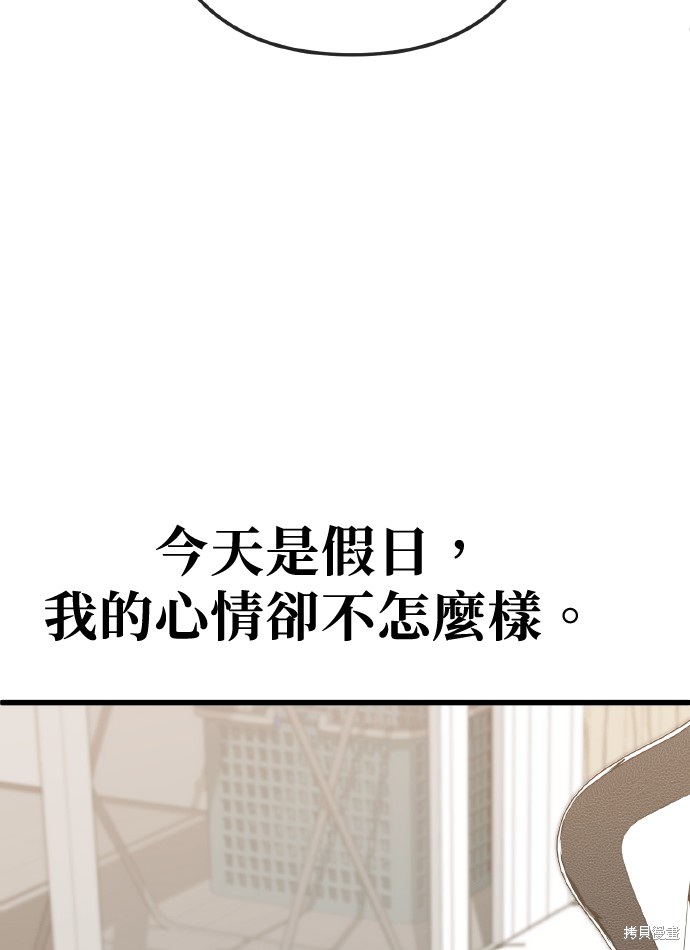 无业宅女吴夜第170话在线观看 - 第14张
