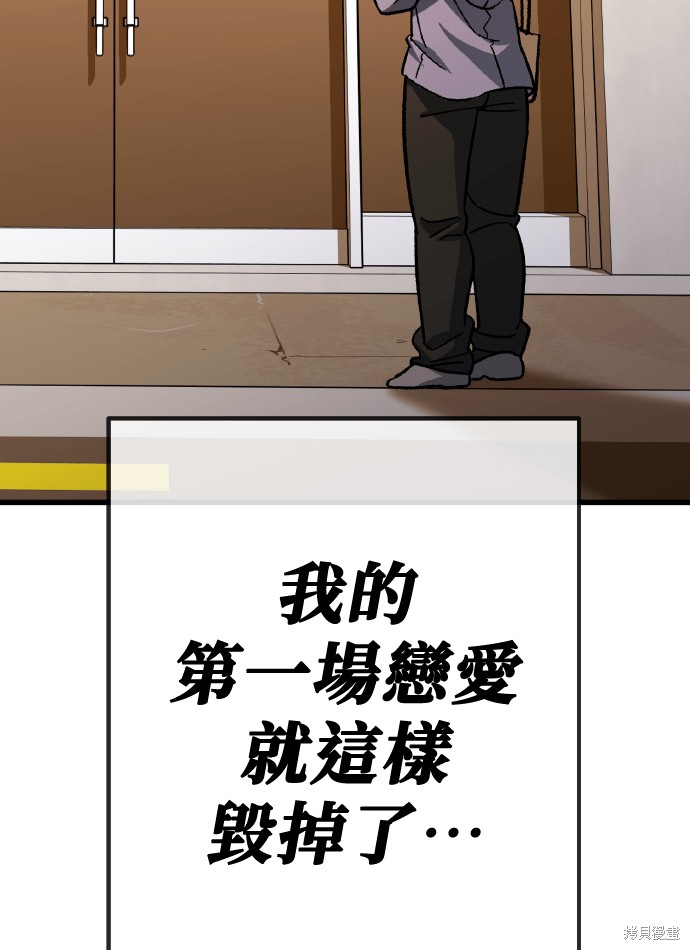 无业宅女吴夜第170话在线观看 - 第10张