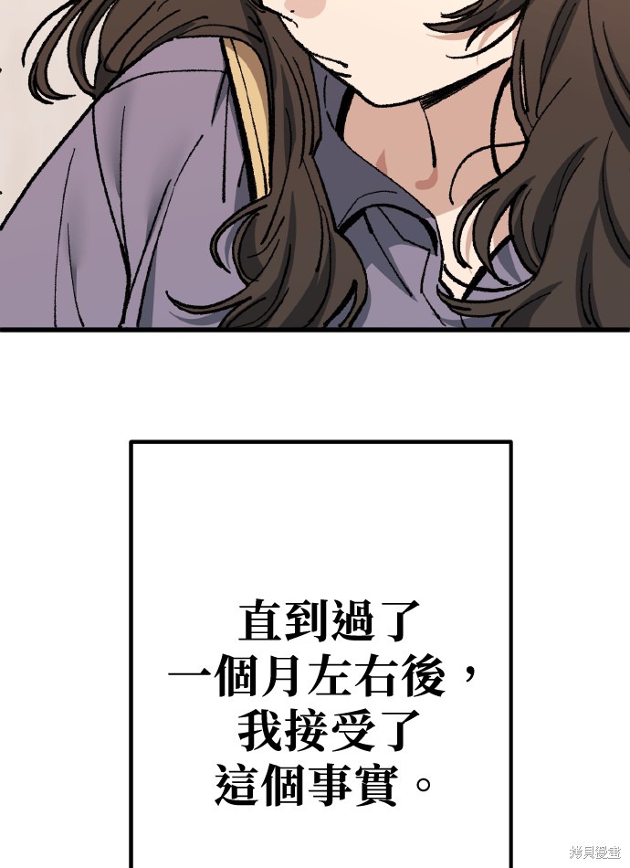 无业宅女吴夜第170话在线观看 - 第7张
