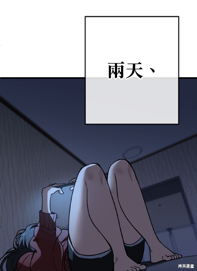 无业宅女吴夜第170话在线观看 - 第3张