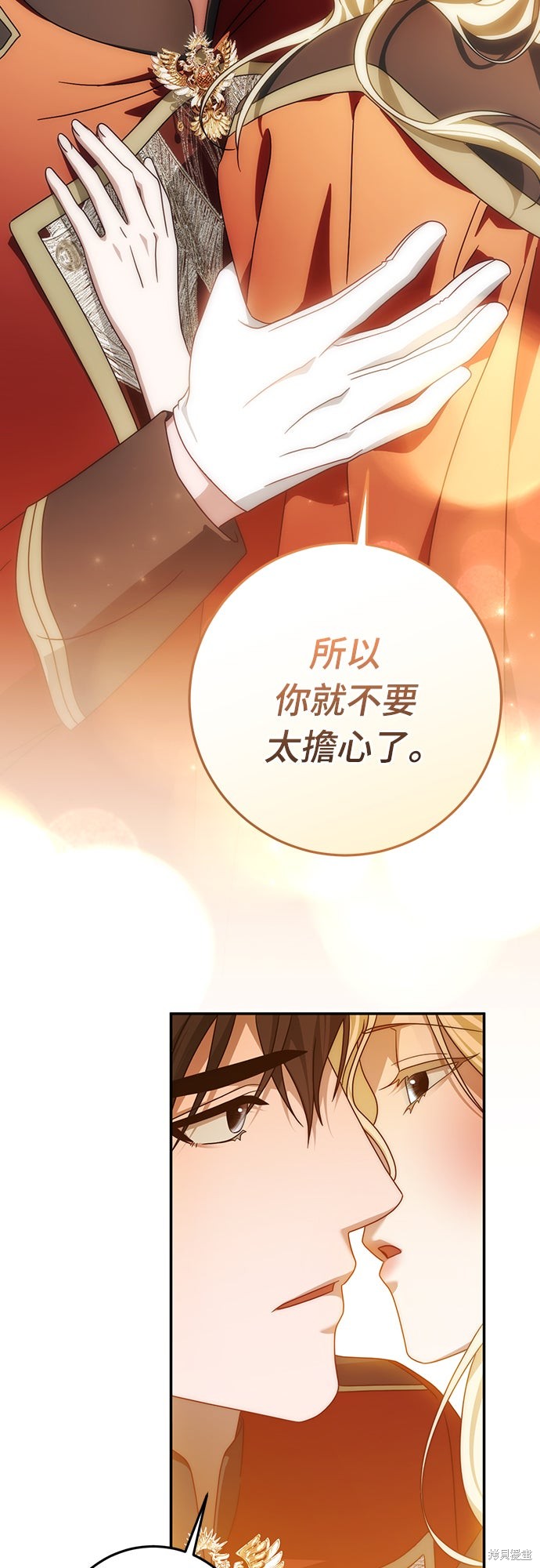 幸存王女的微笑之谜第82话在线观看 - 第52张