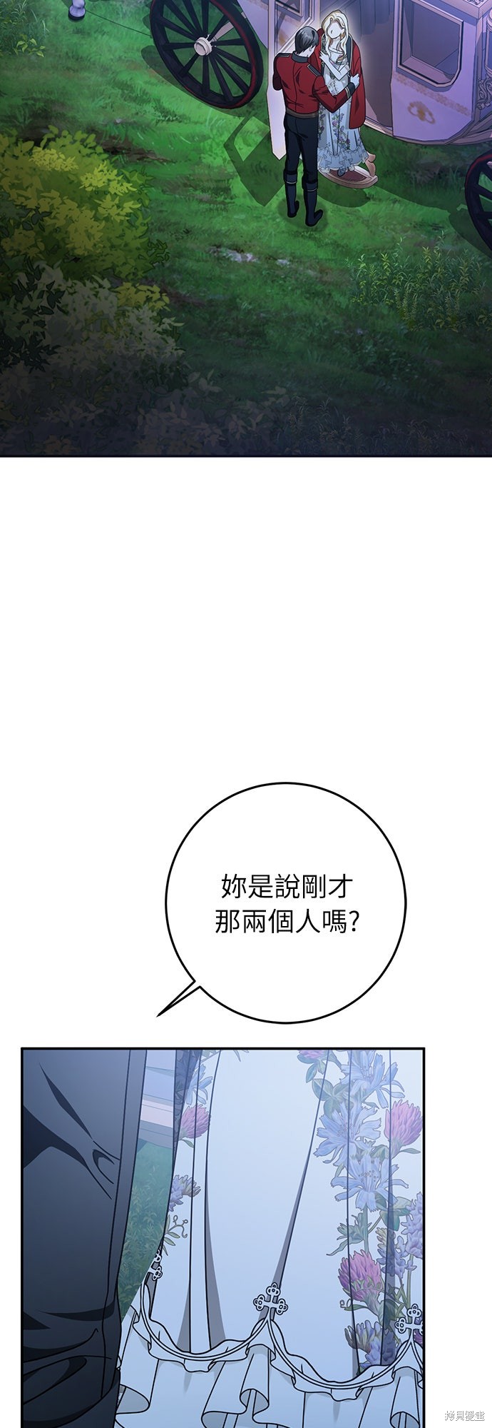 幸存王女的微笑之谜第82话在线观看 - 第34张
