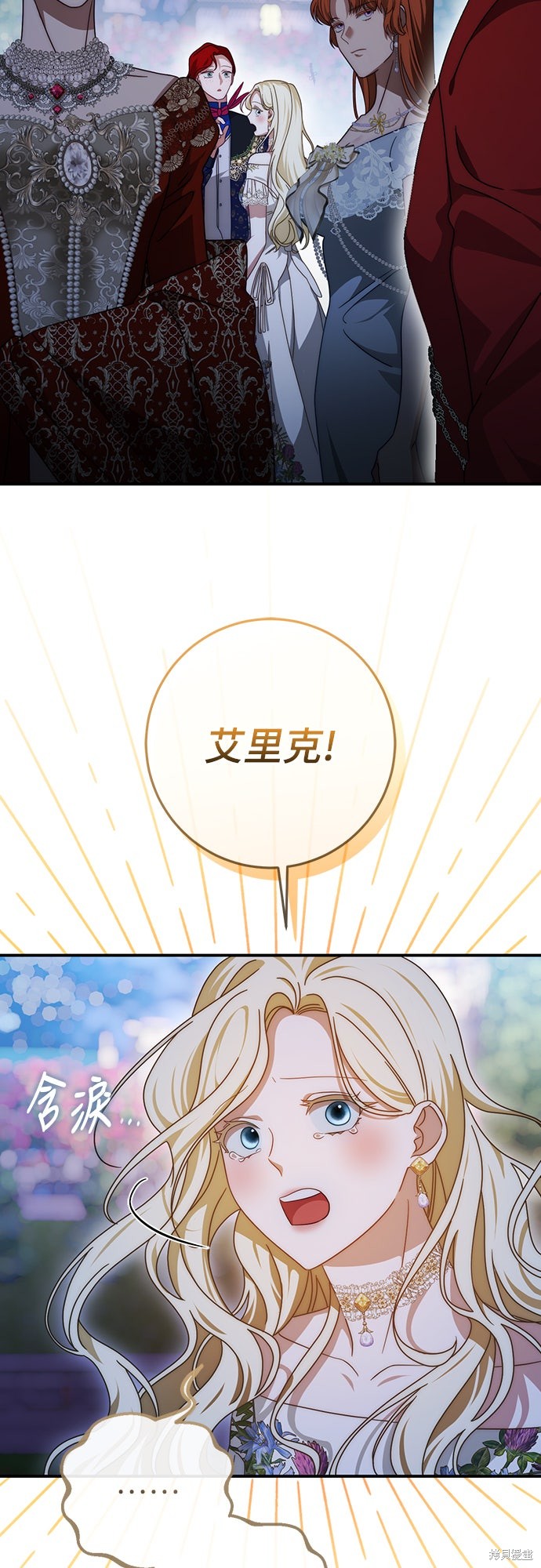 幸存王女的微笑之谜第82话在线观看 - 第18张