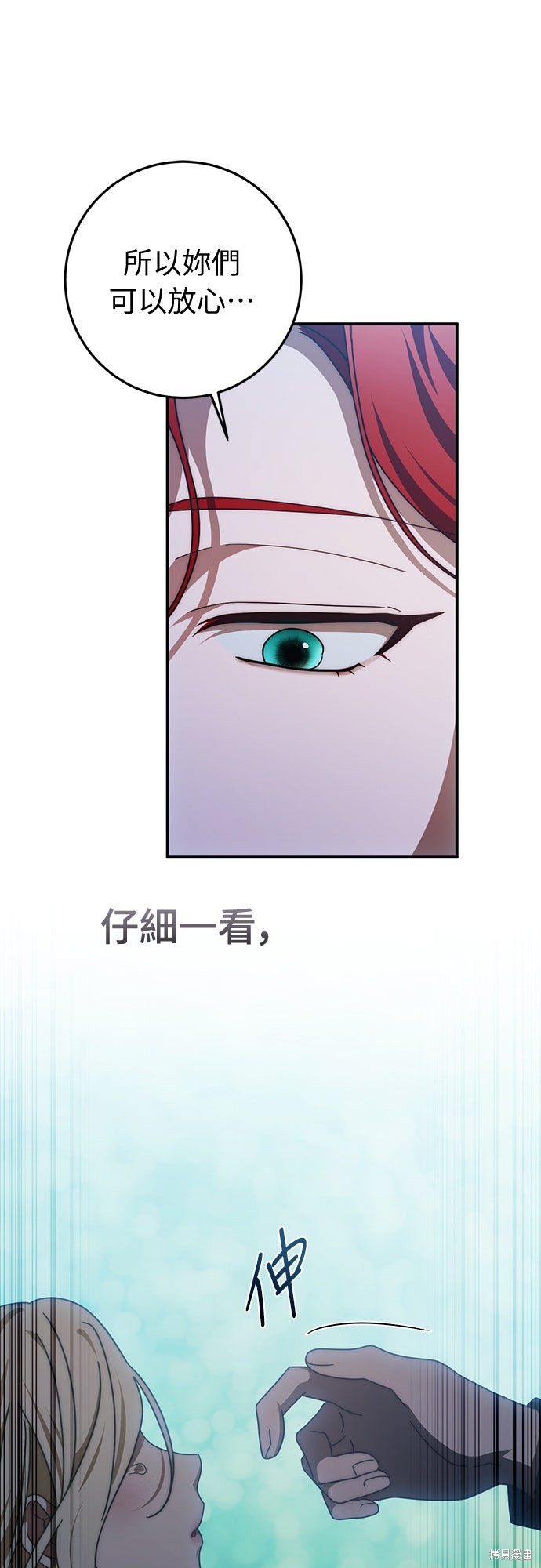 幸存王女的微笑之谜第82话在线观看 - 第15张