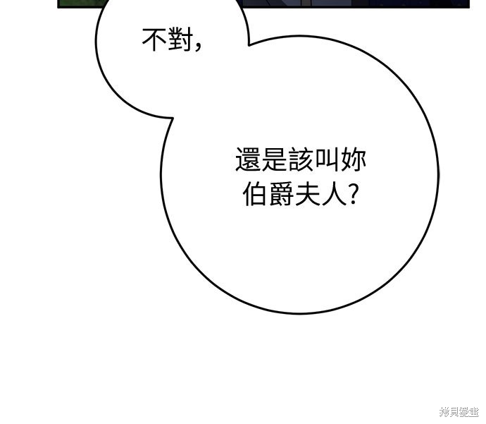 幸存王女的微笑之谜第82话在线观看 - 第6张