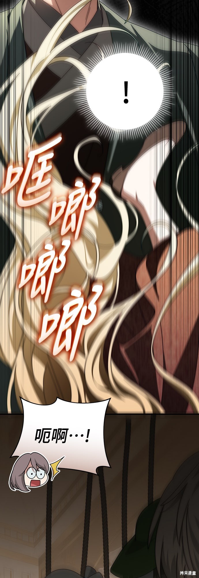 幸存王女的微笑之谜第83话在线观看 - 第78张