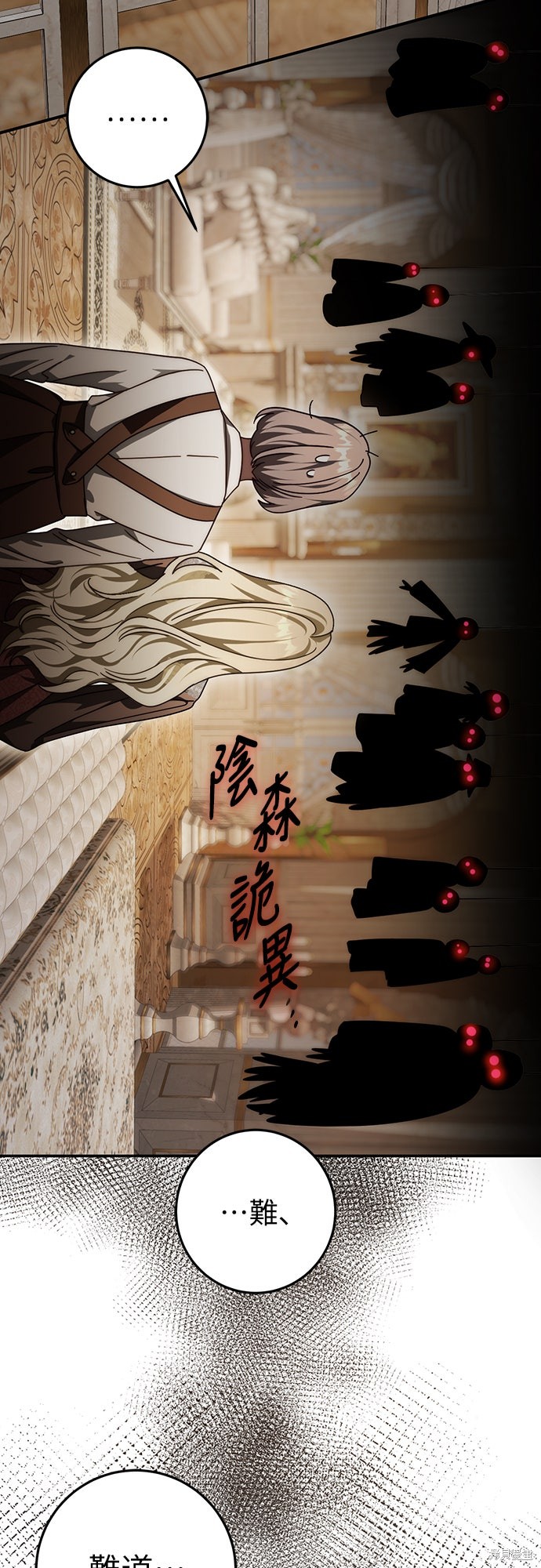幸存王女的微笑之谜第83话在线观看 - 第67张
