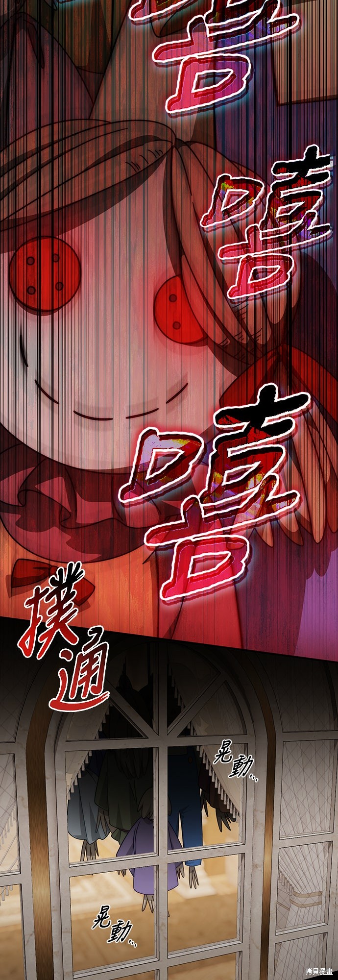幸存王女的微笑之谜第83话在线观看 - 第66张