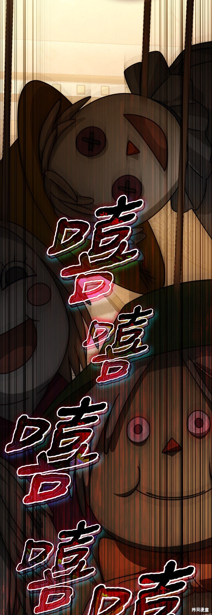 幸存王女的微笑之谜第83话在线观看 - 第65张
