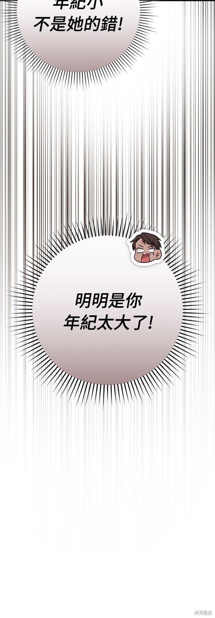 幸存王女的微笑之谜第83话在线观看 - 第63张