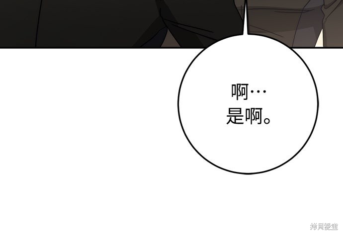 幸存王女的微笑之谜第83话在线观看 - 第56张