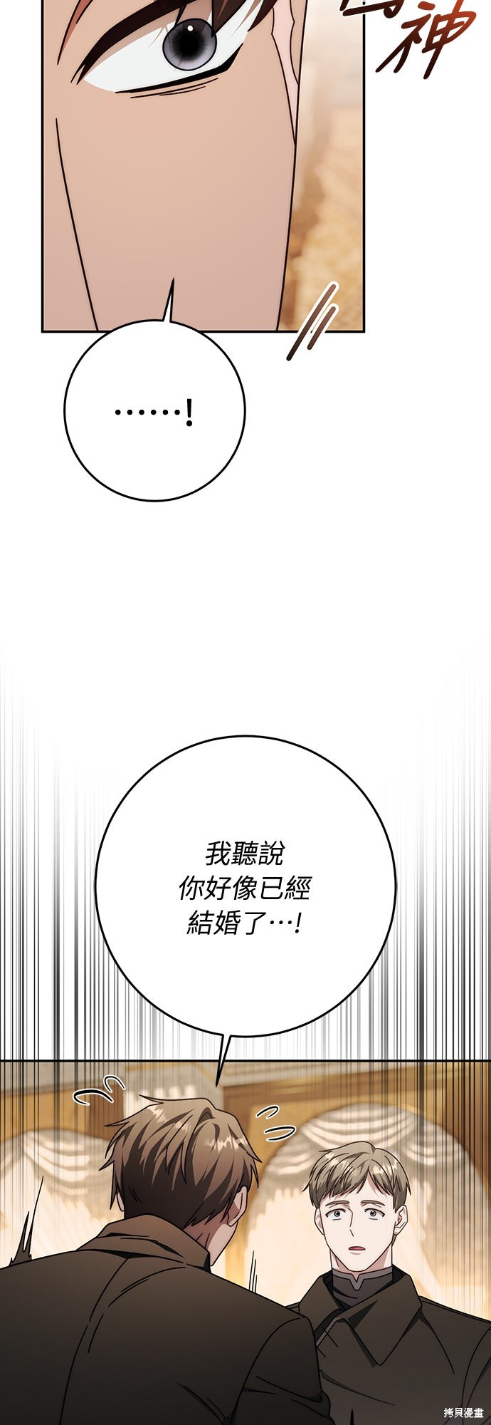 幸存王女的微笑之谜第83话在线观看 - 第55张