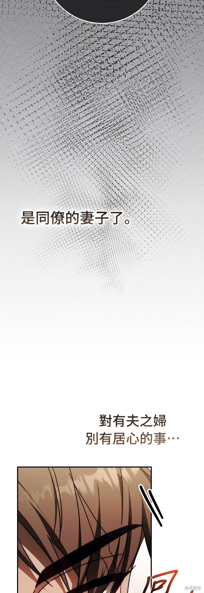 幸存王女的微笑之谜第83话在线观看 - 第54张