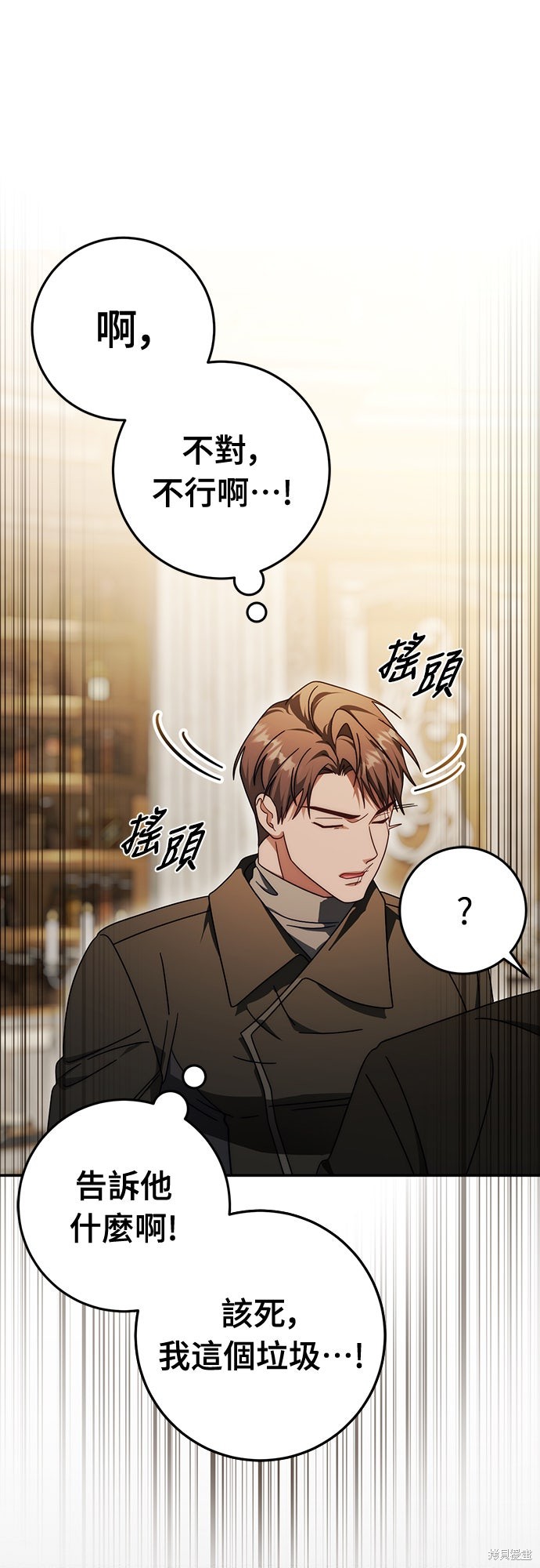 幸存王女的微笑之谜第83话在线观看 - 第50张
