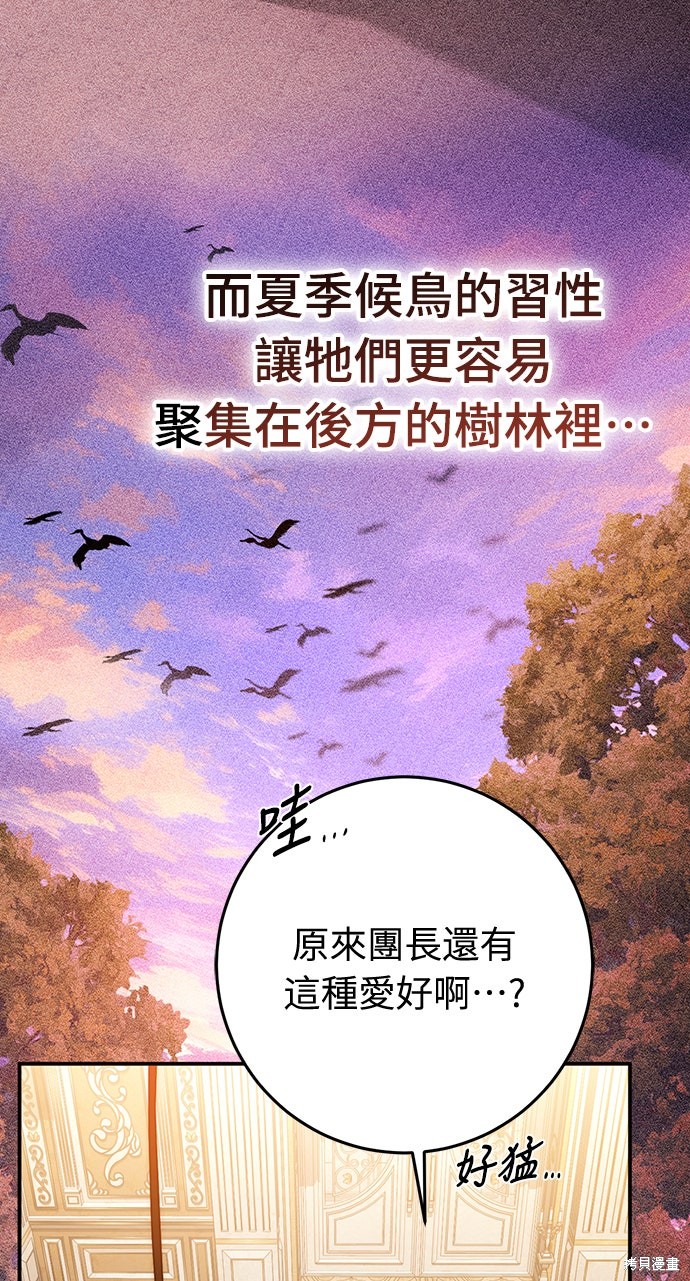 幸存王女的微笑之谜第83话在线观看 - 第42张