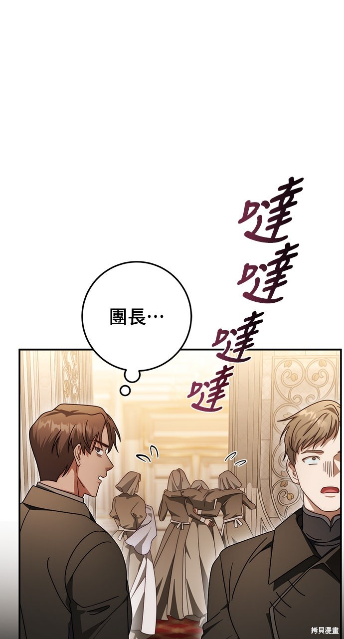 幸存王女的微笑之谜第83话在线观看 - 第39张