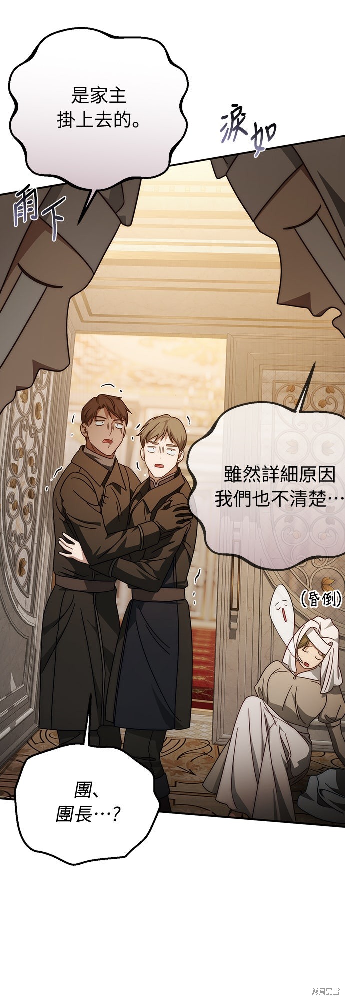 幸存王女的微笑之谜第83话在线观看 - 第37张