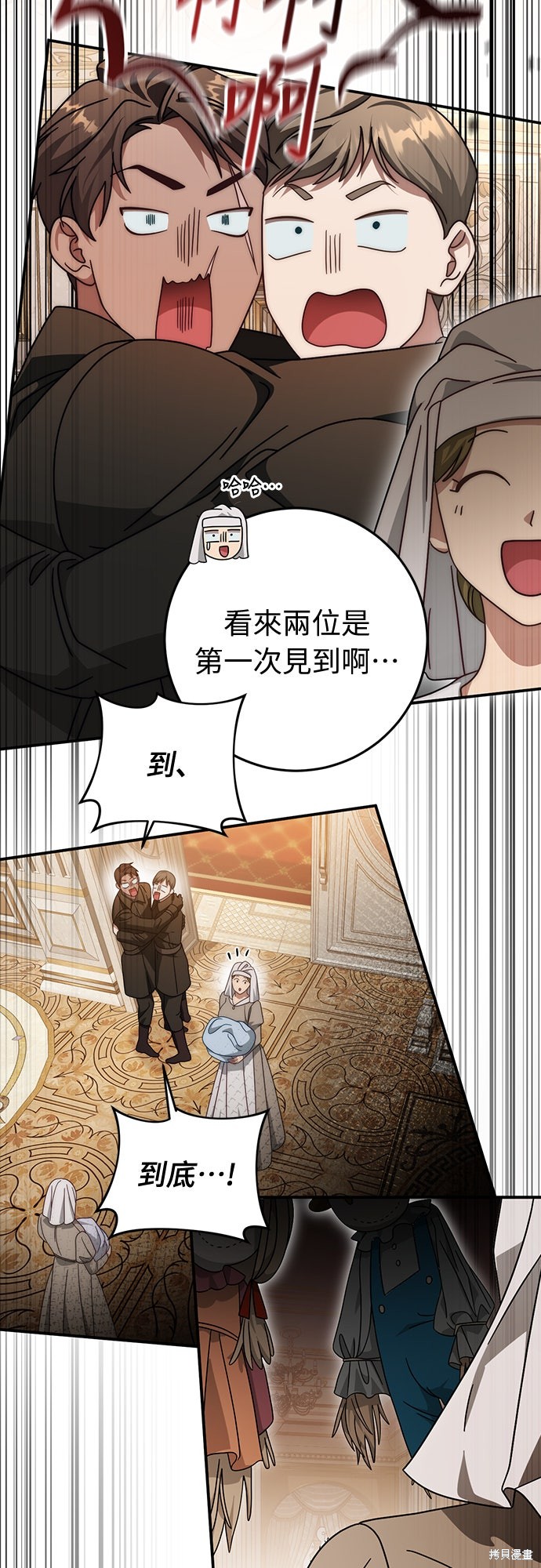 幸存王女的微笑之谜第83话在线观看 - 第35张