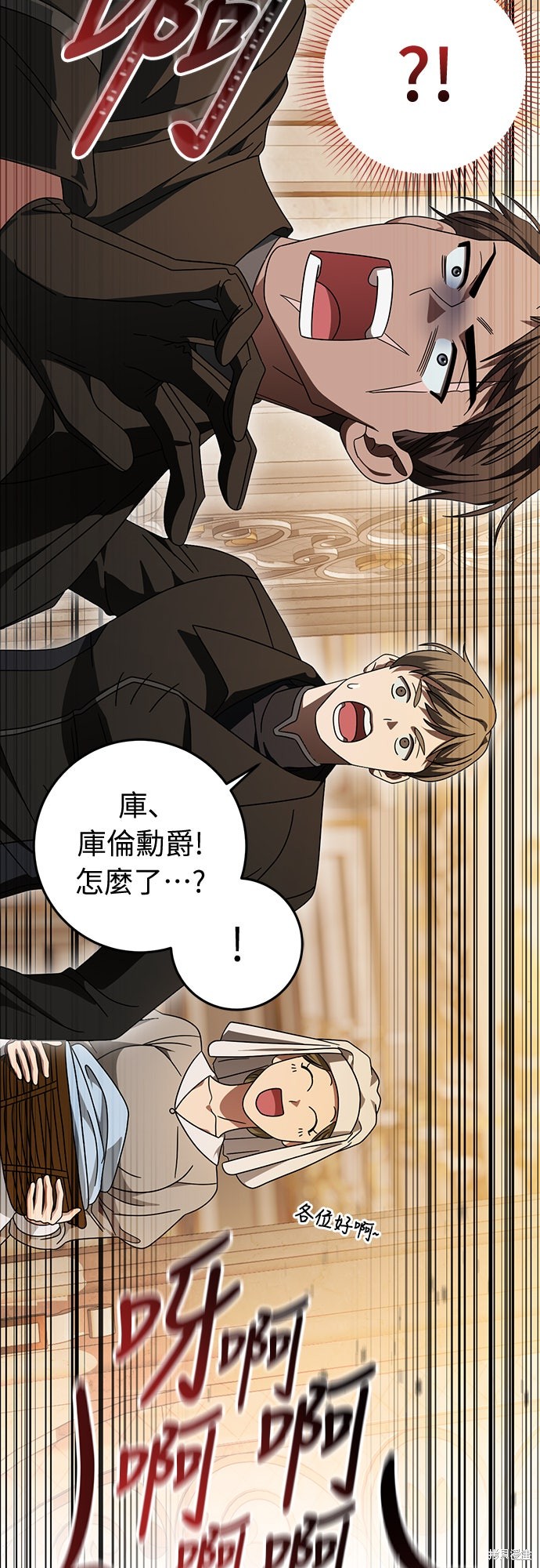 幸存王女的微笑之谜第83话在线观看 - 第34张