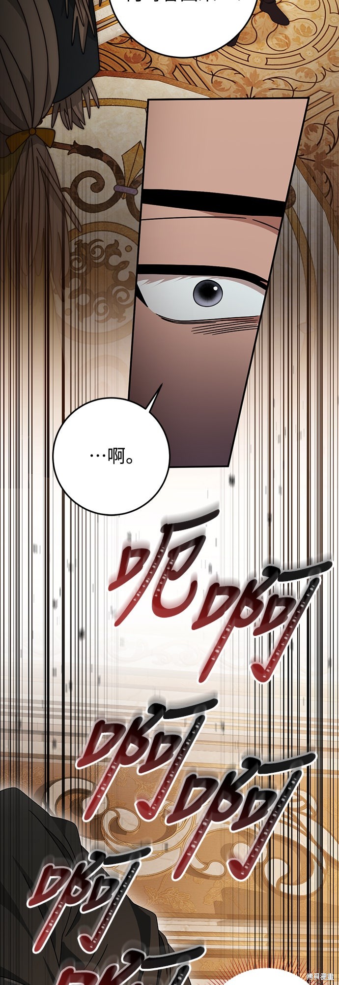 幸存王女的微笑之谜第83话在线观看 - 第33张