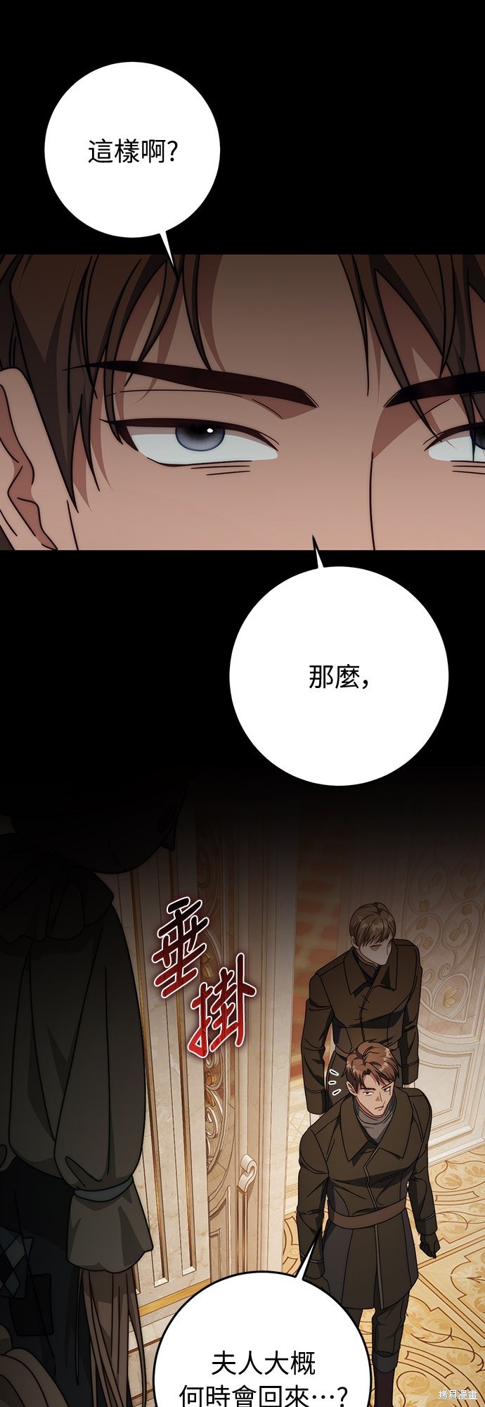 幸存王女的微笑之谜第83话在线观看 - 第32张