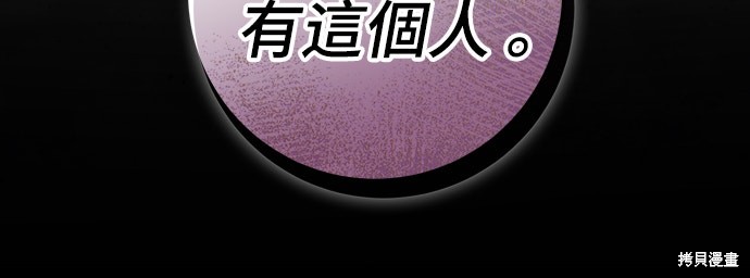 幸存王女的微笑之谜第83话在线观看 - 第24张