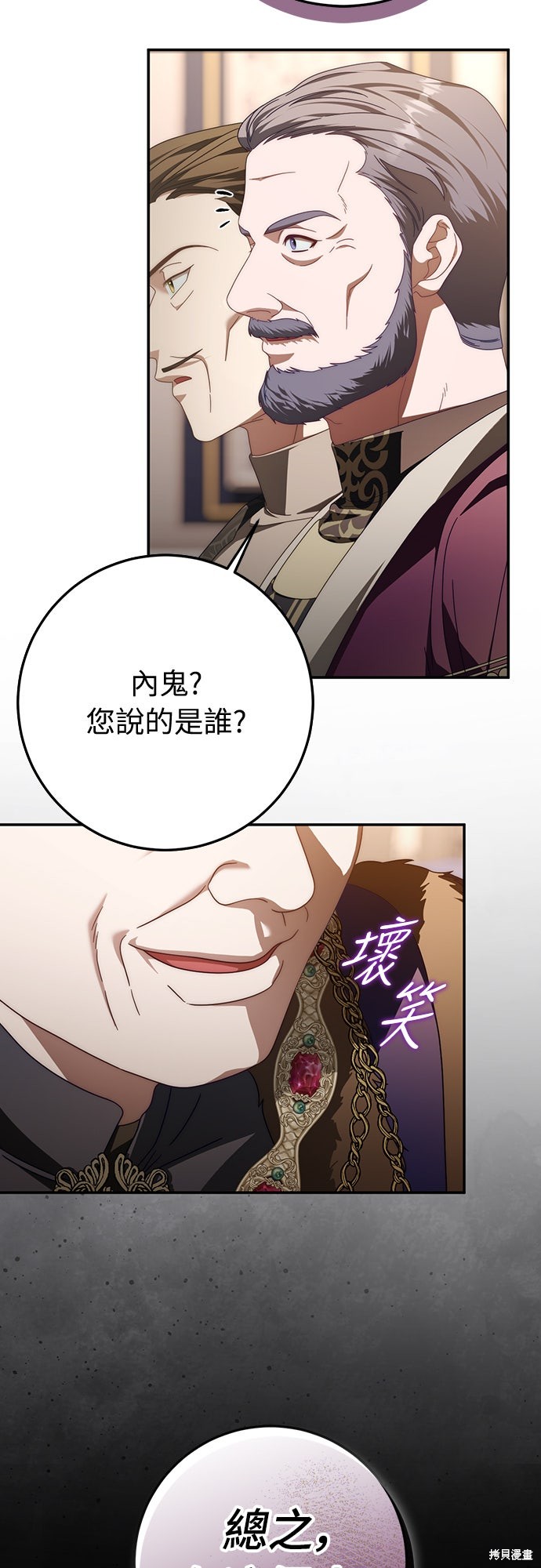 幸存王女的微笑之谜第83话在线观看 - 第23张