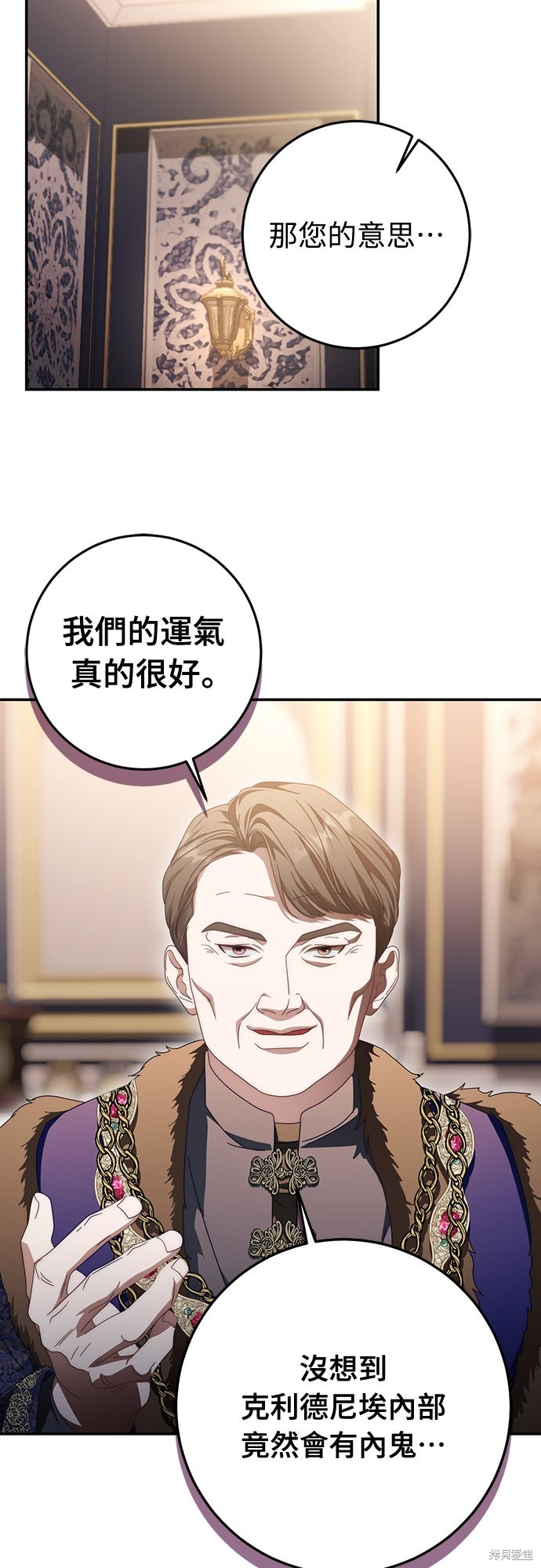 幸存王女的微笑之谜第83话在线观看 - 第22张