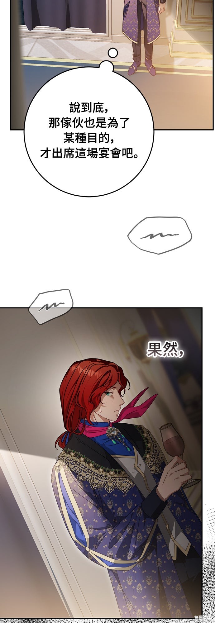 幸存王女的微笑之谜第83话在线观看 - 第19张
