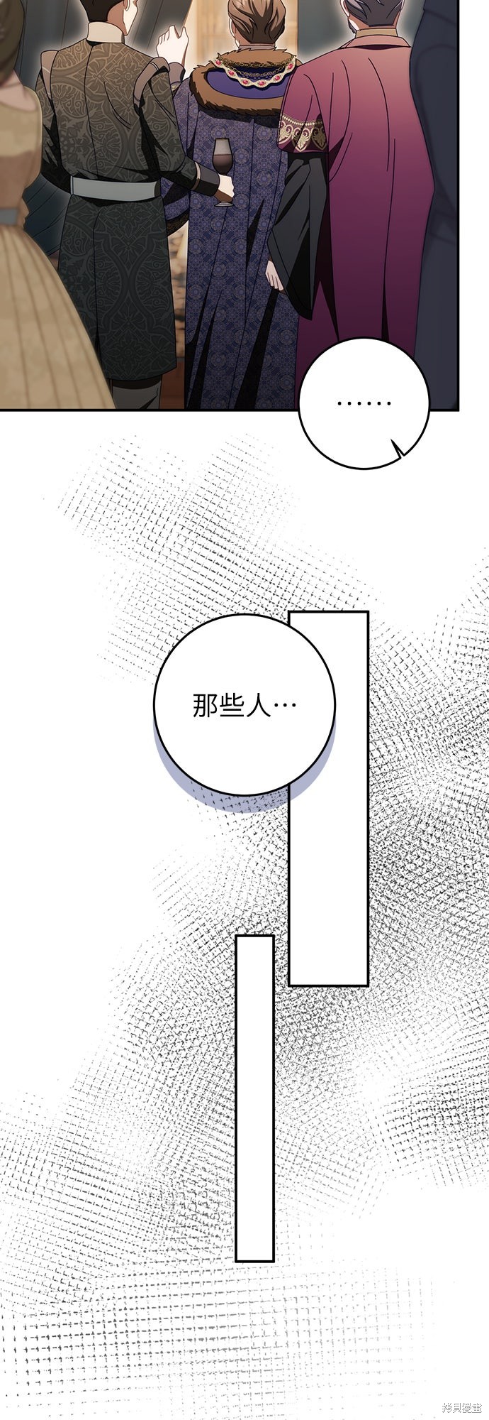 幸存王女的微笑之谜第83话在线观看 - 第15张
