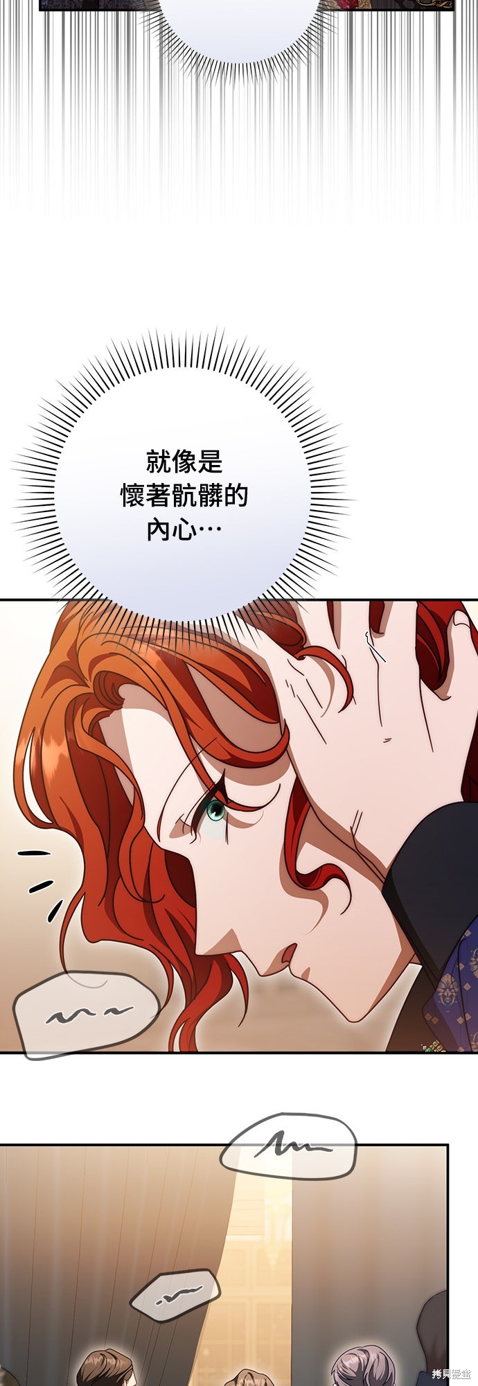 幸存王女的微笑之谜第83话在线观看 - 第14张