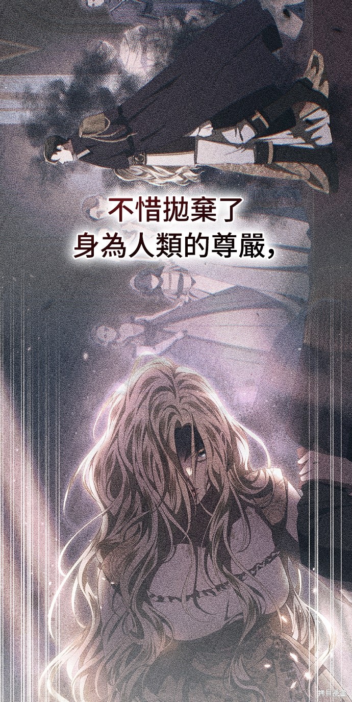 幸存王女的微笑之谜第83话在线观看 - 第10张