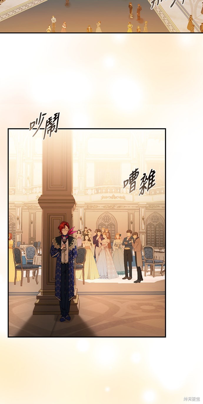 幸存王女的微笑之谜第83话在线观看 - 第2张