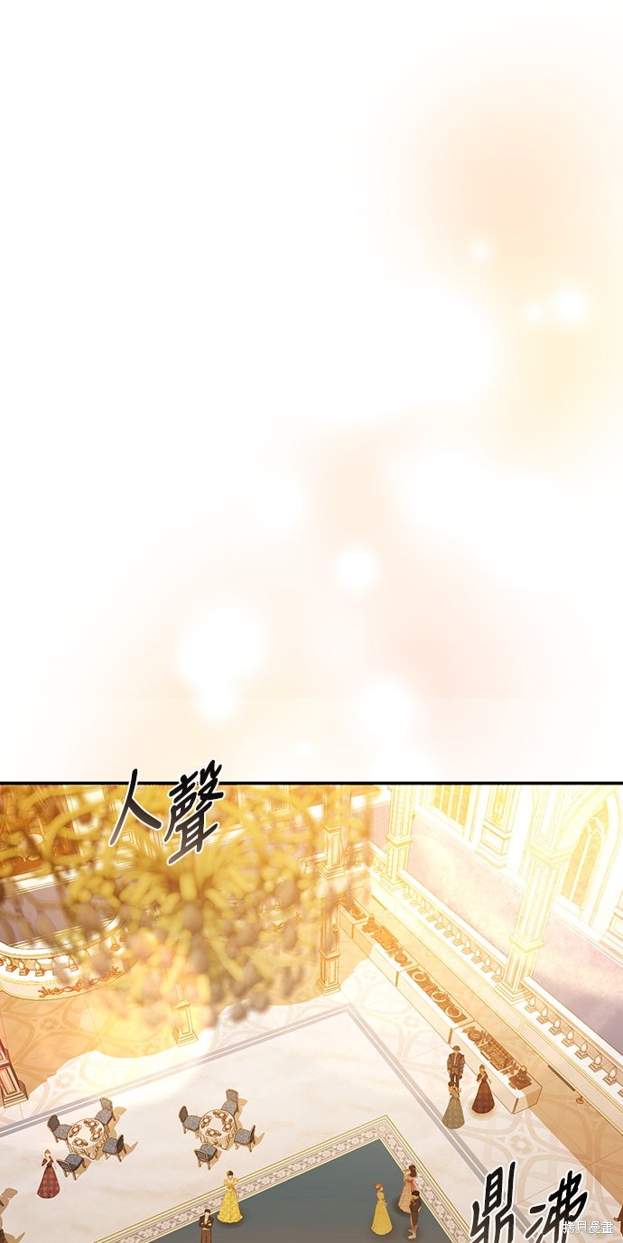 幸存王女的微笑之谜第83话在线观看 - 第1张