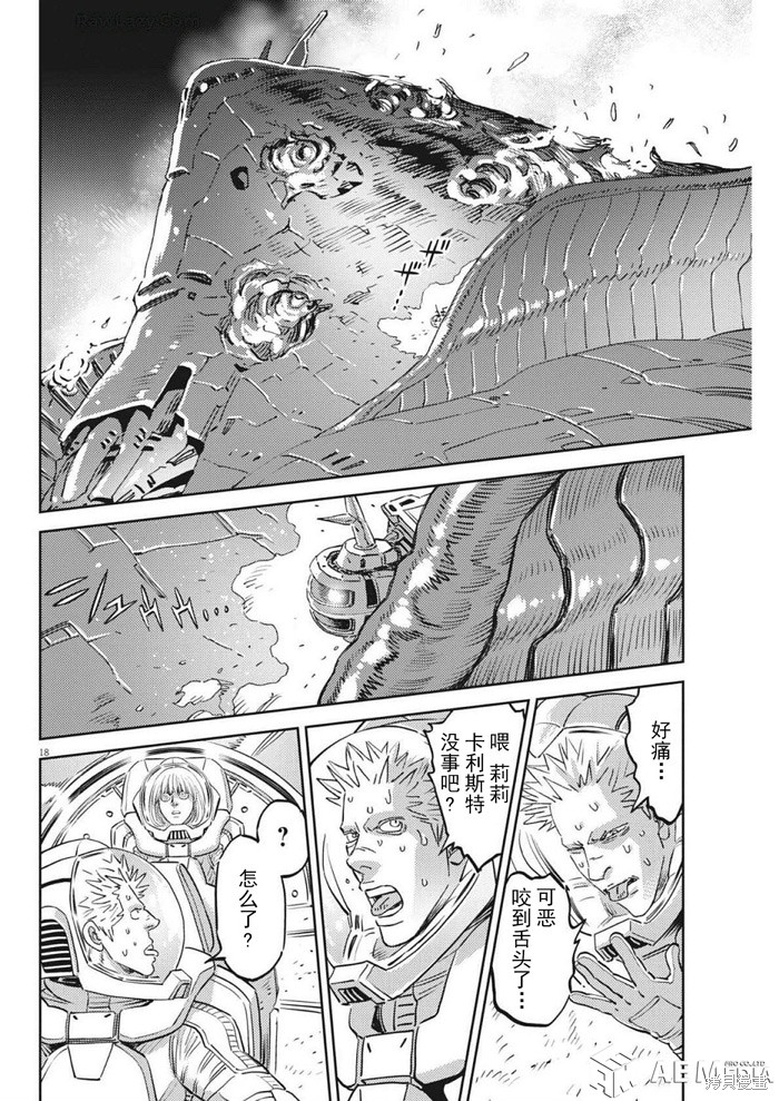 机动战士高达THUNDERBOLT第213话在线观看 - 第17张