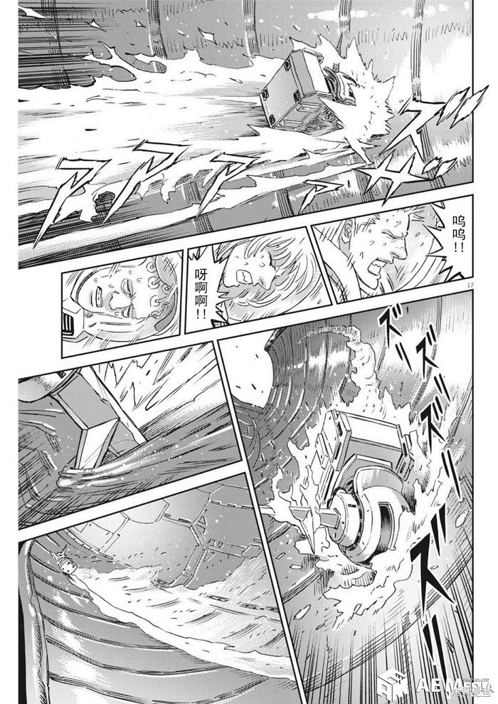 机动战士高达THUNDERBOLT第213话在线观看 - 第16张