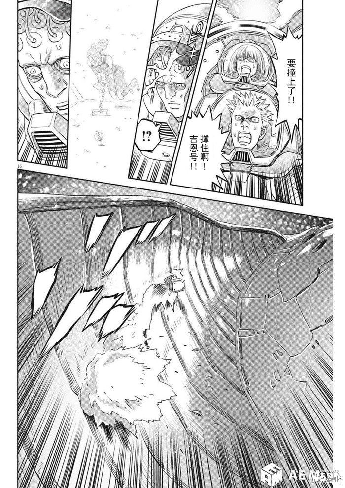 机动战士高达THUNDERBOLT第213话在线观看 - 第15张