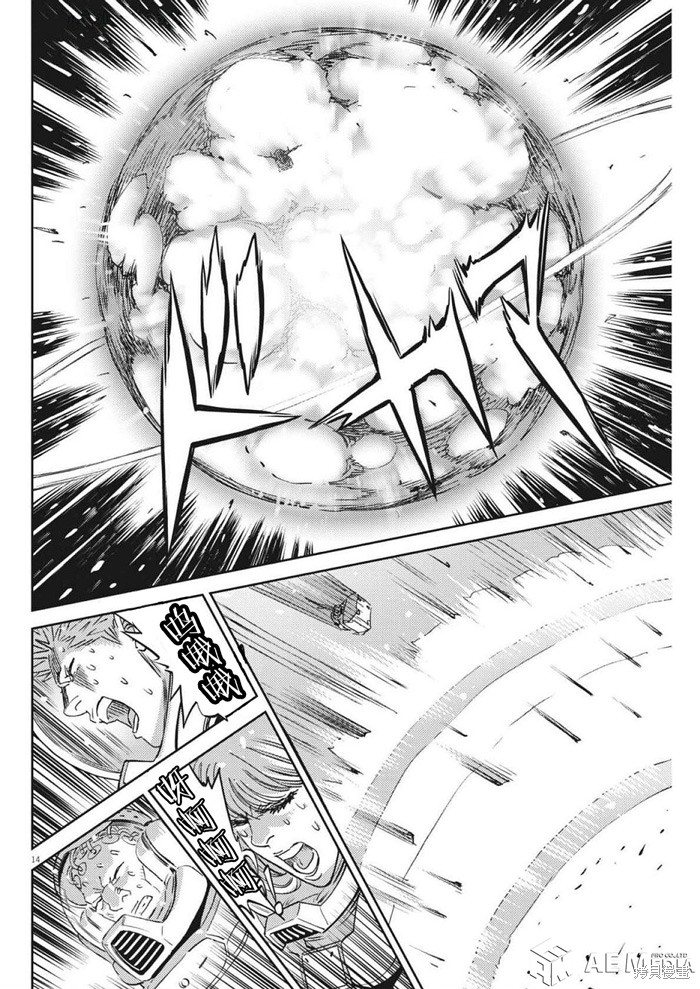 机动战士高达THUNDERBOLT第213话在线观看 - 第13张