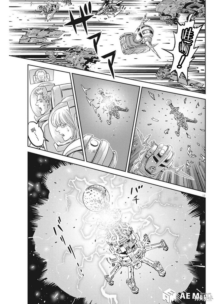 机动战士高达THUNDERBOLT第213话在线观看 - 第12张