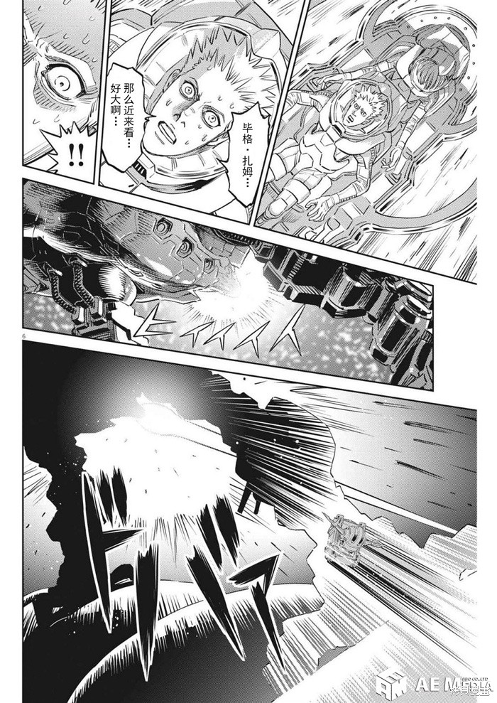 机动战士高达THUNDERBOLT第213话在线观看 - 第5张