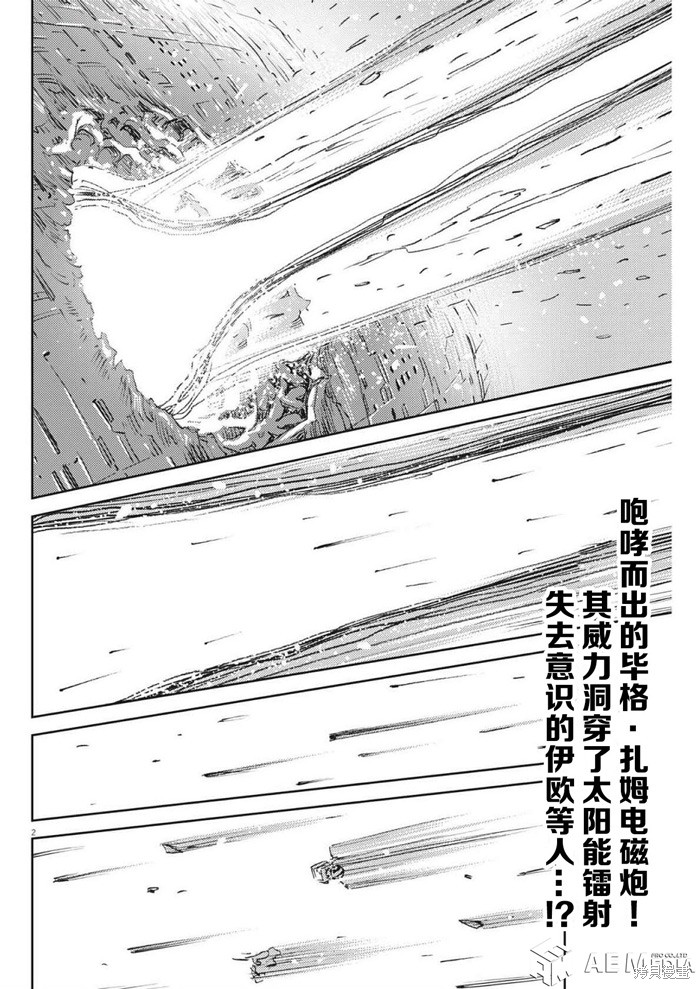 机动战士高达THUNDERBOLT第213话在线观看 - 第2张
